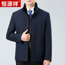 Hengyuanxiang middle-aged and elderly cotton coat male autumn and winter thick standing collar warm cotton jacket dad wear mulberry silk cotton clothes