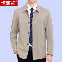 Hengyuanxiang jacket mens spring and autumn style jacket high-grade mulberry silk dad wear loose plus-size leading cadre jacket
