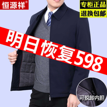 Hengyuan Xiangsang silk cotton coat winter clothes middle-aged mens cotton jacket thick warm jacket dad casual cotton jacket