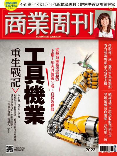 商業周刊 2026年8月合集更新至第4冊第2023期共5冊