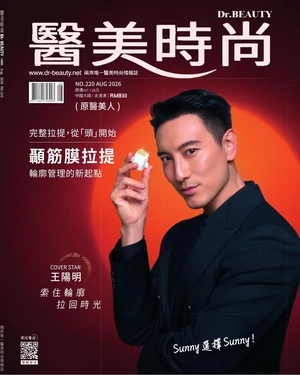 Dr. BEAUTY 醫美時尚 2026年8月號第220期