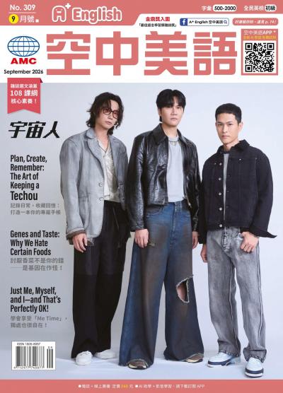 A＋English空中美語 2026年9月號