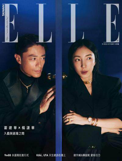 ELLE 2026年10月號第421期