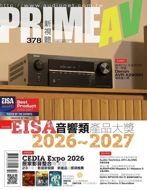 PRIME AV 新視聽 2026年10月號 第378期