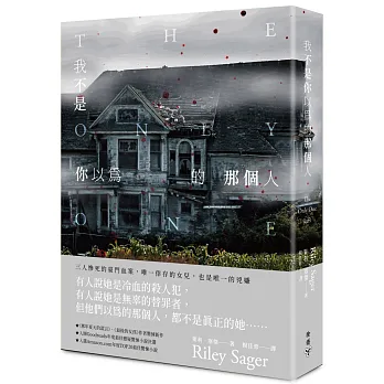 我不是你以為的那個人