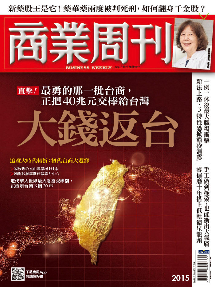 商業周刊2026年6月共5冊合集更新至第5冊第2015期