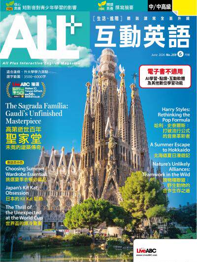 ALL+互動英語2026年6月號