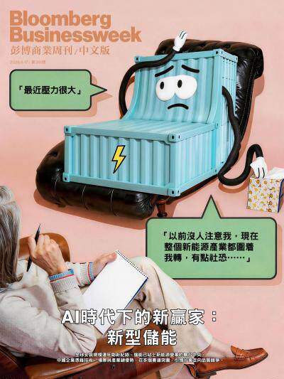 彭博商業周刊中文版 2026年06月18日第351期