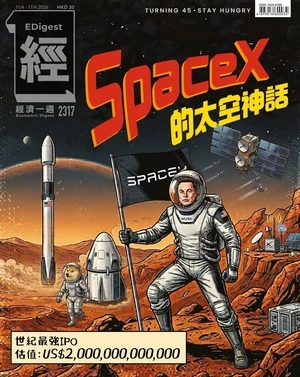 經濟一週 2026年4月11日 第2317期