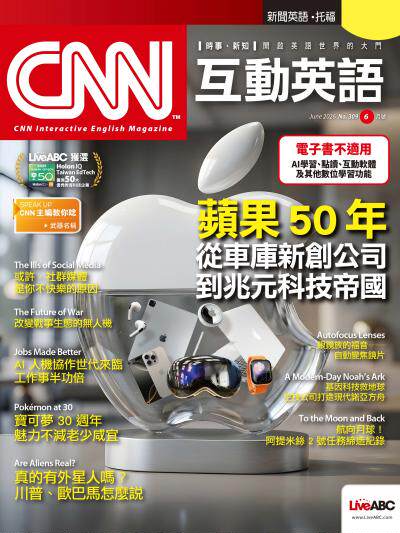 CNN互動英語2026年6月號