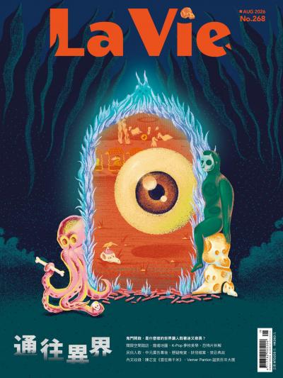 La Vie 2026年8月號第268期