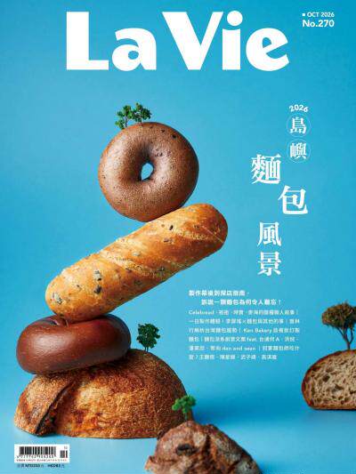 La Vie 2026年10月號第270期