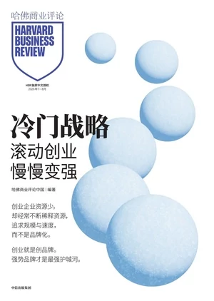 哈佛商业评论中文版 2026年7-8月號