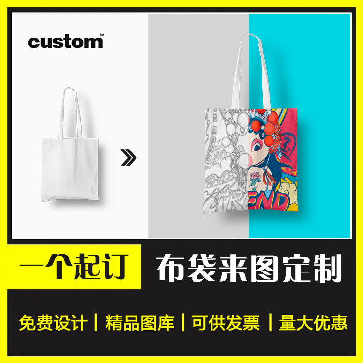 Thick canvas bag to figure custom cloth bag cotton shopping bag literary personality shoulder bag pattern fashion