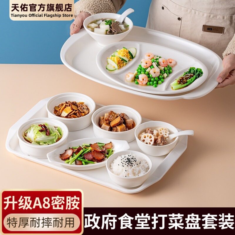High-End A8 Melamine Imitation Porcelain Tableware, Government Canteen Serving Plate Set, 4S Store Business Reception Set, Thickened Plate High-End A8 Melamine Imitation Porcelain Tableware, Government Canteen Serving Plate Set, 4S Store Business Reception Set, Thickened Plate