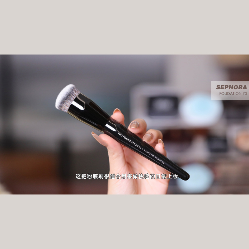 Sephora Professional Foundation Brush 70 Dense Short Bristles Skin-Friendly Soft Circle-Shaped Makeup Brush Sephora Professional Foundation Brush 70 Dense Short Bristles Skin-Friendly Soft Circle-Shaped Makeup Brush
