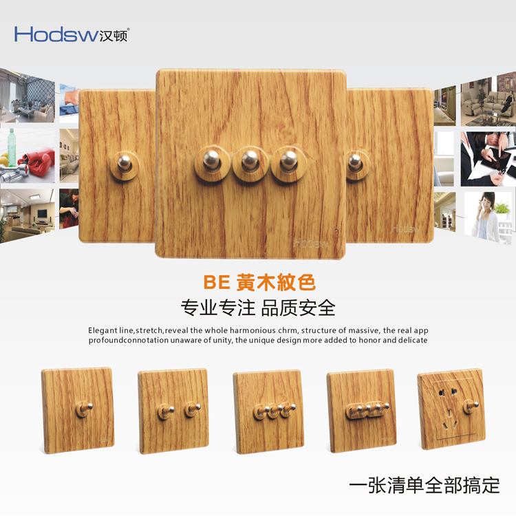Hanton Switch Panel Home 86 Type Yellow Wood Grain Color Brass Dial lever switch socket open 5 holes Hotel Minjuku-Taobao