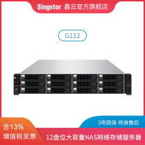 Xinyun 12-disk IPSAN NAS network storage server rack-mounted disk array