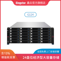 24-disk bit disk array IPSAN NAS network storage Xinyun G124 video storage