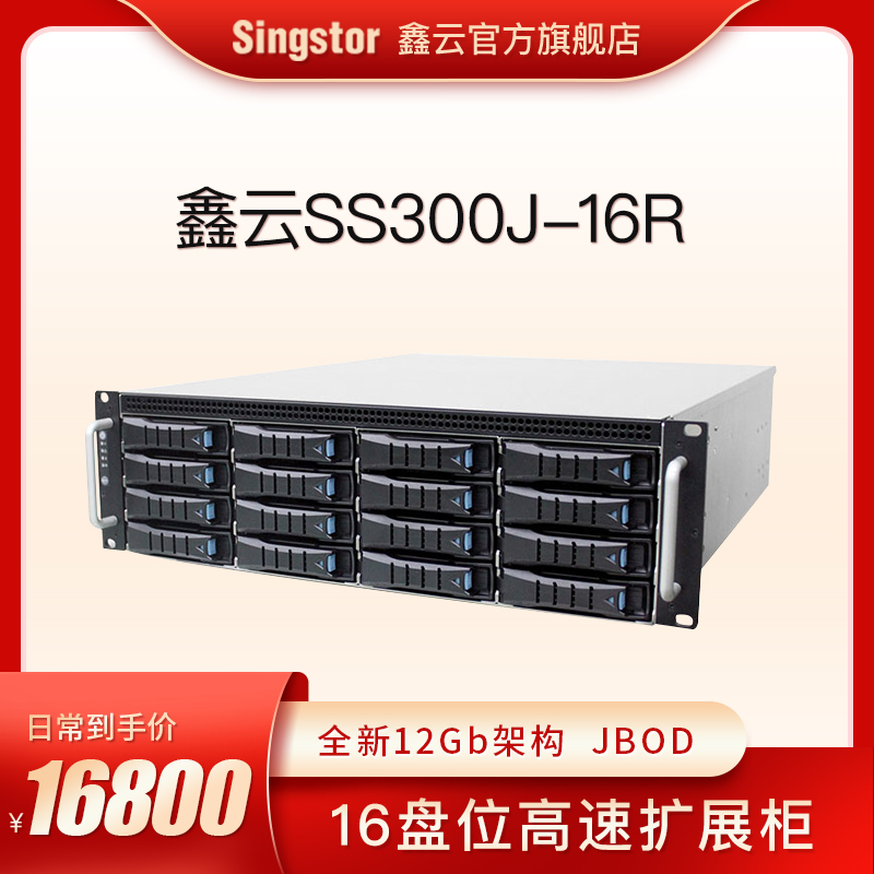 Non - edited disk array cabinet 12 Gb high - performance enterprise - level 16 disk - bit hard disk extension cabinet JBOD memory