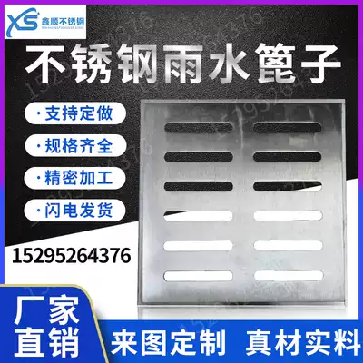 Custom stainless steel Mainland China's new engineering sewer gutter cover plate square-shaped art rainwater grate