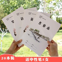 20 books 16 open primary and secondary school students Datian word number English composition notes writing practice square exercise book