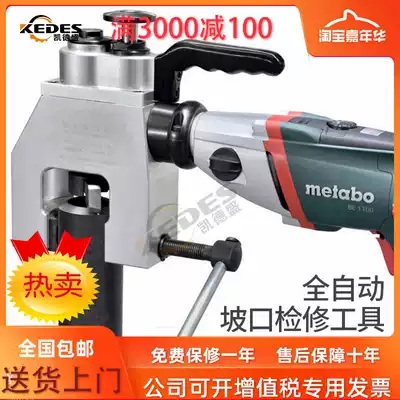 Pipe beveling machine Power plant maintenance pipe beveling machine Portable beveling machine ISC JIP-63-76-89