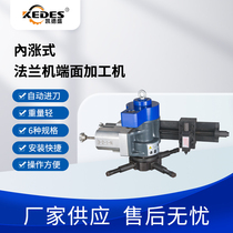 Flange end - face maintenance machine intra - flange flour line machining equipment precision high - sealing cover repair machine