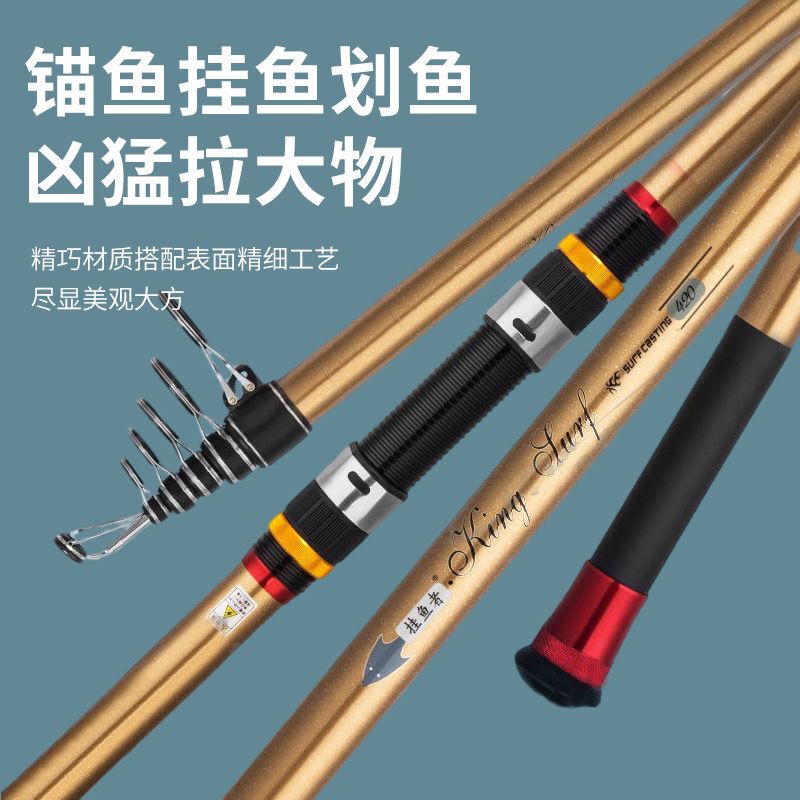 Fisherman's Second Generation Gold and First Generation Silver Anchor Fishing Rod, Visible Special Fishing Rod