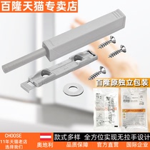 Blum cabinet Blum door rebounder push-type handle-free springer wardrobe door bead-bump opener