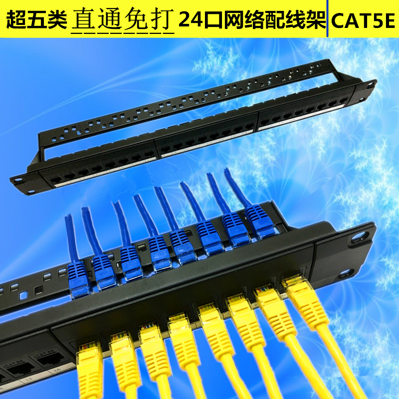 24-port no-hit patch panel super five network cable straight-through network patch panel in-line type Self-contained cable management stand