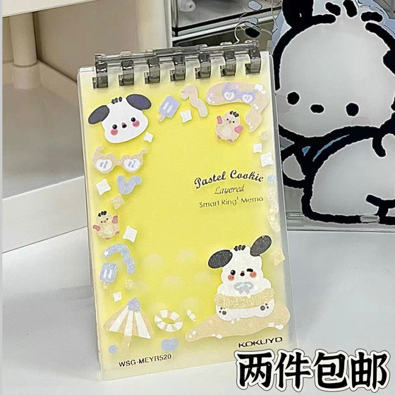 国誉轻薄线圈A7迷你活页本随身上翻页口袋笔记本可拆卸速记便签本