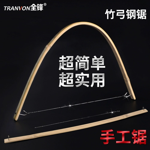 Lahua Saw Wire Saw Steel Wire Waw Wood Carbled Bamboo Bow Bow Saw Woodword Ручная пила U -обработка стальной проволочной кривой распиливание маленькой ручной пилы