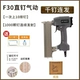 【Qianfa Lianfa】 F30 прямой гвоздь.
