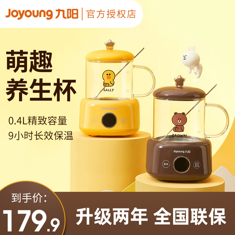 Jiuyang Health Preservation Pot Office Small Cooking Tea Instrumental Home Multifunction Flower Tea Kettle Mini Wellness WY510XL