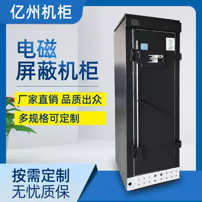 Electromagnetic shielding cabinet C-level National Confidentiality Bureau certification 42U screen high-quality server control box quality professional