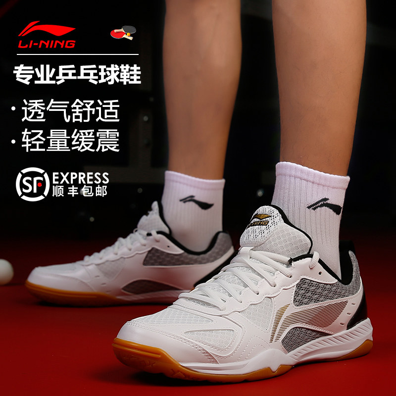 Li Ning/ новинка 2025 года; обувь для настольного тенниса; спортивная обувь; мужская обувь; женская обувь; профессиональная обувь для настольного тенниса; летние дышащие Изображение 1