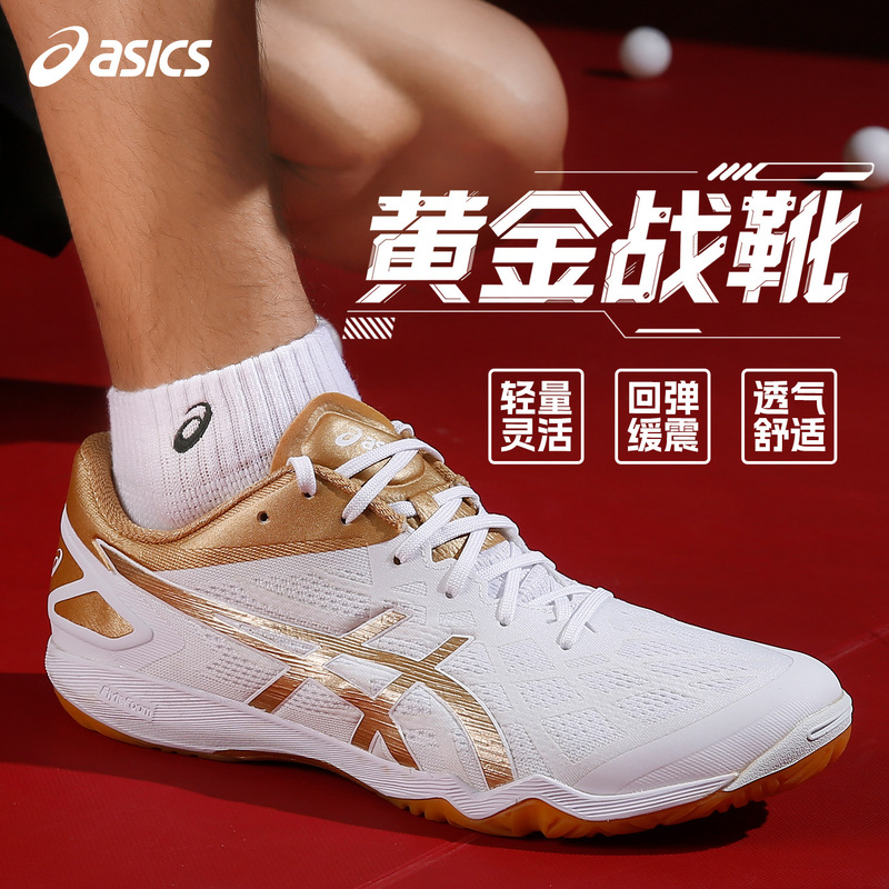 Asics Table Tennis Shoes 1073A010 Gold Combat Boots, Unisex Competition Training Sports Shoes Asics Table Tennis Shoes 1073A010 Gold Combat Boots, Unisex Competition Training Sports Shoes