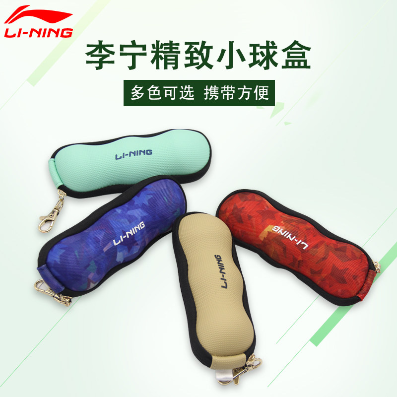 Li Ning table tennis box 3 grain-loaded table tennis bag containing box portable hanging chain pendant hard ball bag collection box-Taobao