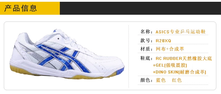 Được ủy quyền cấp phép giày bóng bàn ASICS yasehi R20XQ Giày bóng bàn Aishikei giày asics