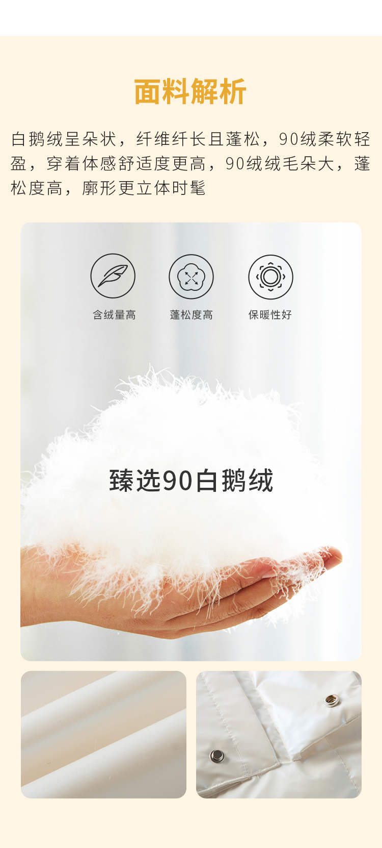 李沁同款 诗凡黎 科技感面料 90%白鹅绒羽绒服 图4