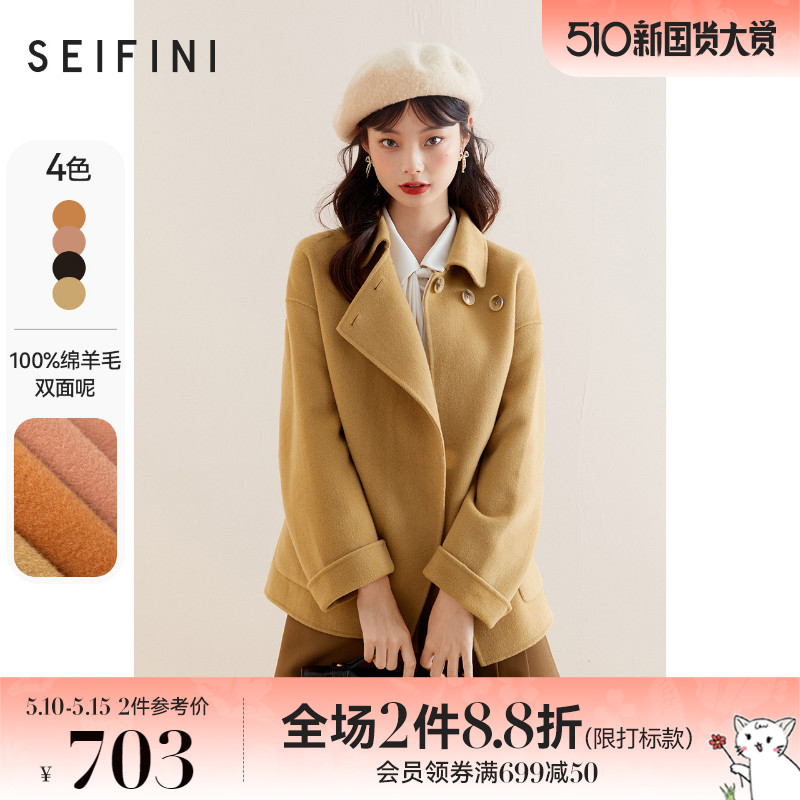 What about the Poetry Fairy jacket women's 2022 new spring retro 100% wool Korean teas short-face, bifacial?