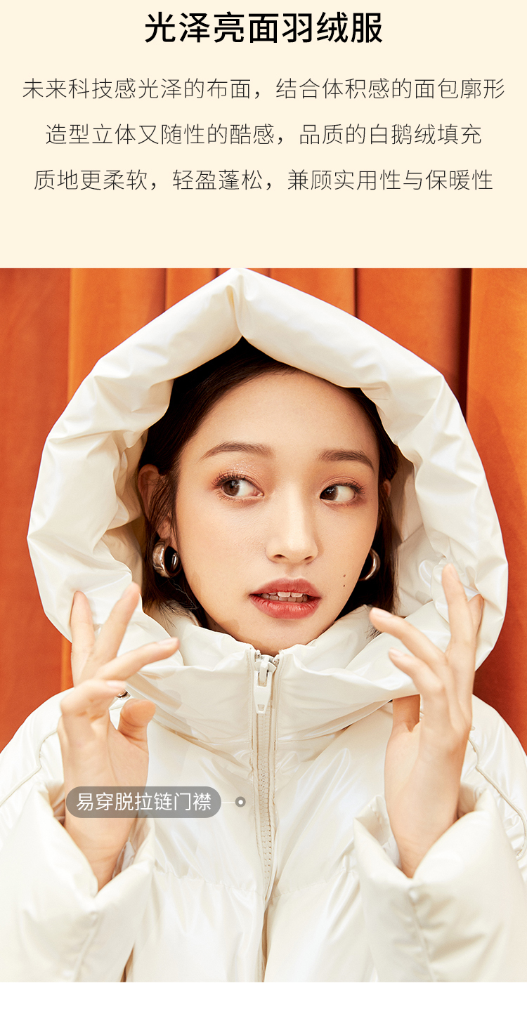 李沁同款 诗凡黎 科技感面料 90%白鹅绒羽绒服 图2