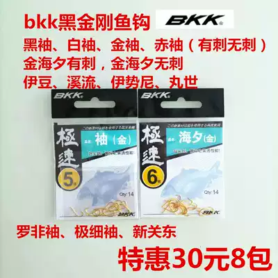 BKK Black King Kong fishing hook sleeve hook Haixi stream Isney New Kanto non-barbed gold sleeve white sleeve red sleeve