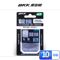BKK black King Kong sports big package Maru Shi has barbed hook fishing fishing gear supplies