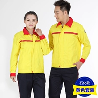 Желтый комплект