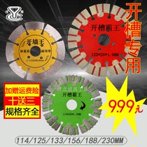 133 Wall saw blade 125 slotting machine blade 156 wall groove cement concrete cutting sheet dry cutting marble sheet