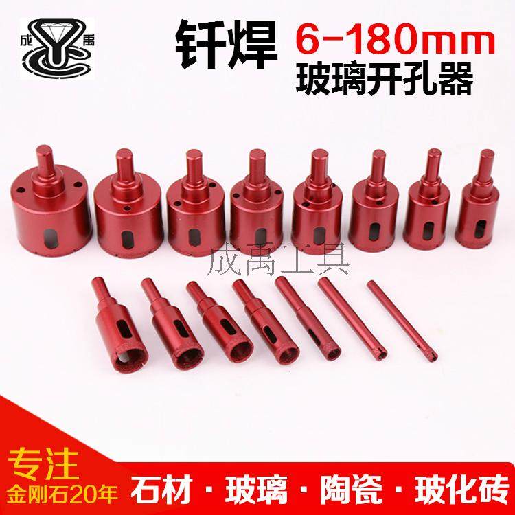 Chengyu Wall floor tile Glass fiber drilling machine Marble ceramic tile reaming drill Brazing diamond drill