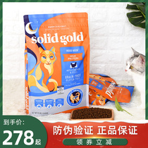 KinSul Solid Gold Clothing Power High Cat Food Young Cat Into Cat No Valley Nutrition Gain Weight Gain Blush 12 lbs