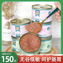 Fellicita full of rabbit cat cans into young cat main food jar No valley wet grain gain weight gain 200g * 6 cans